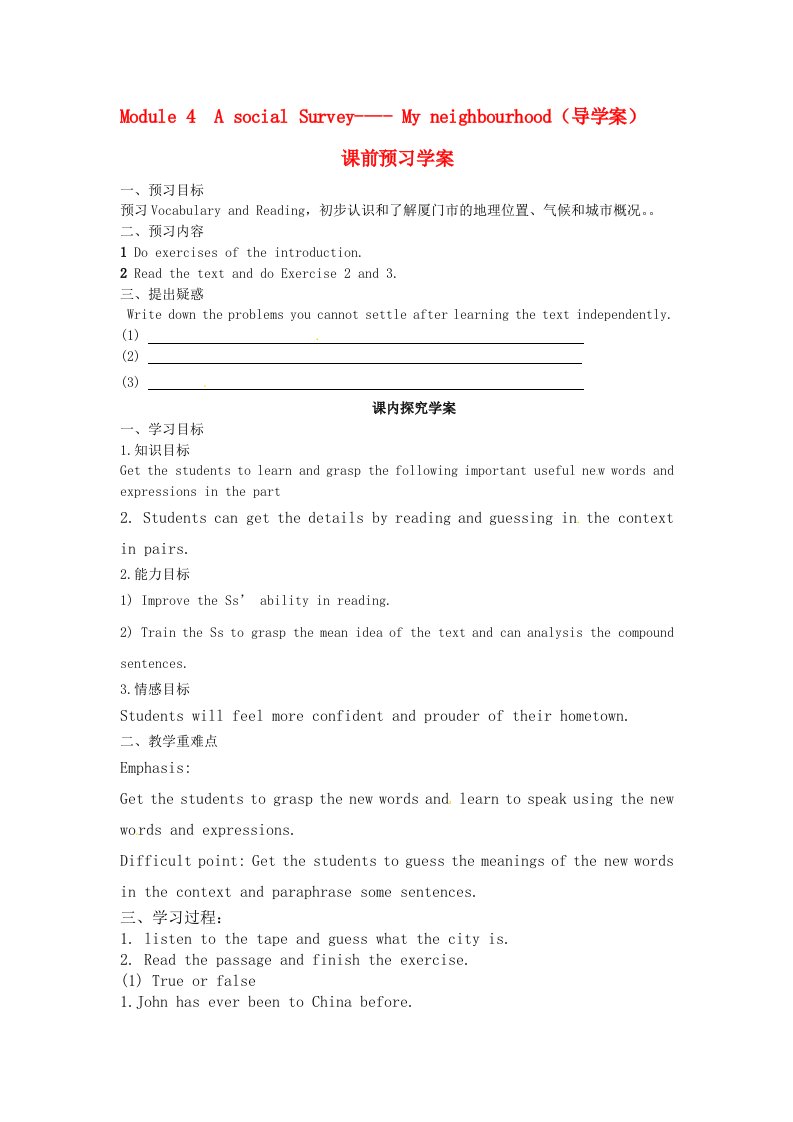 高中英语Module4reading学案外研版必修