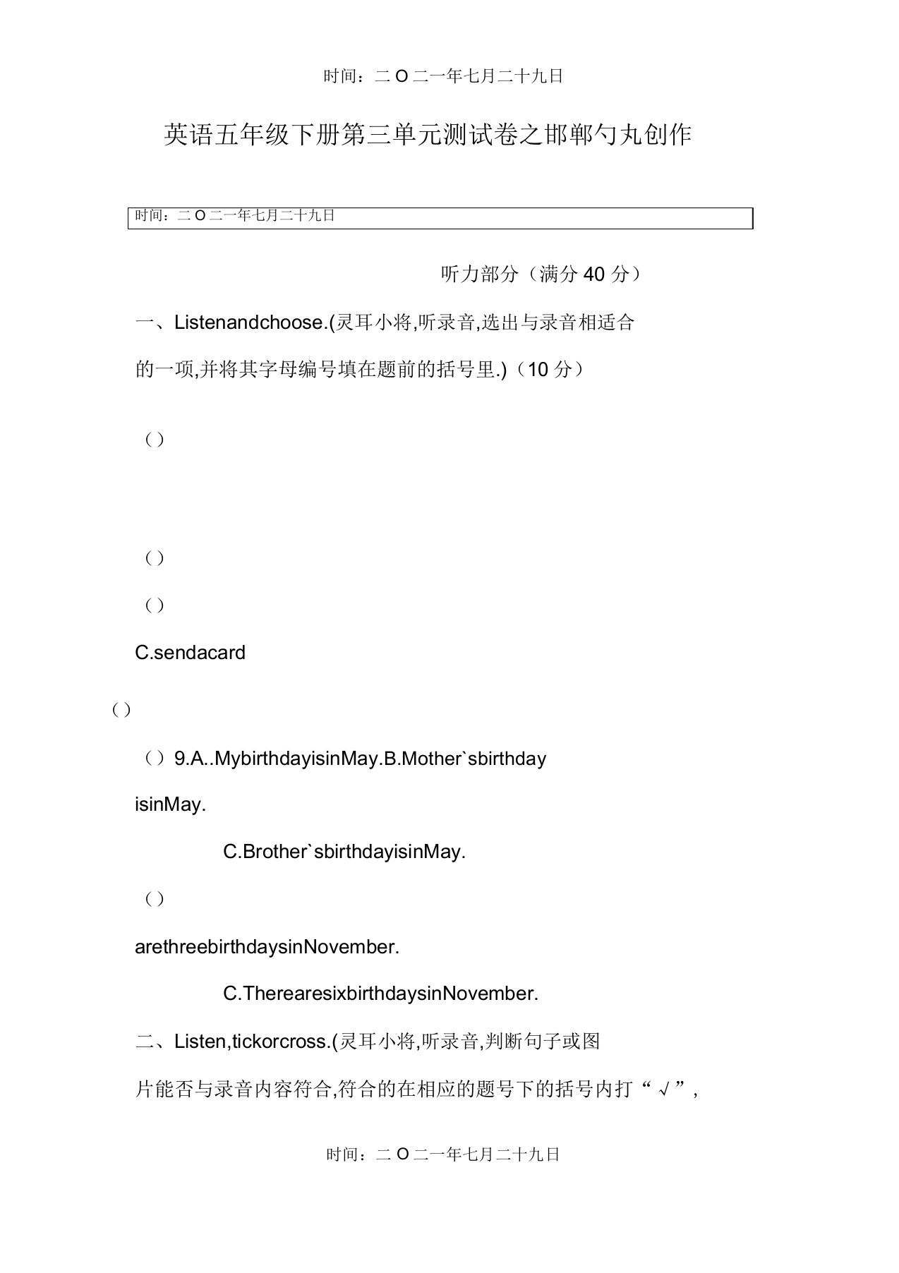 新pep小学英语五年级下册第三单元测试卷2