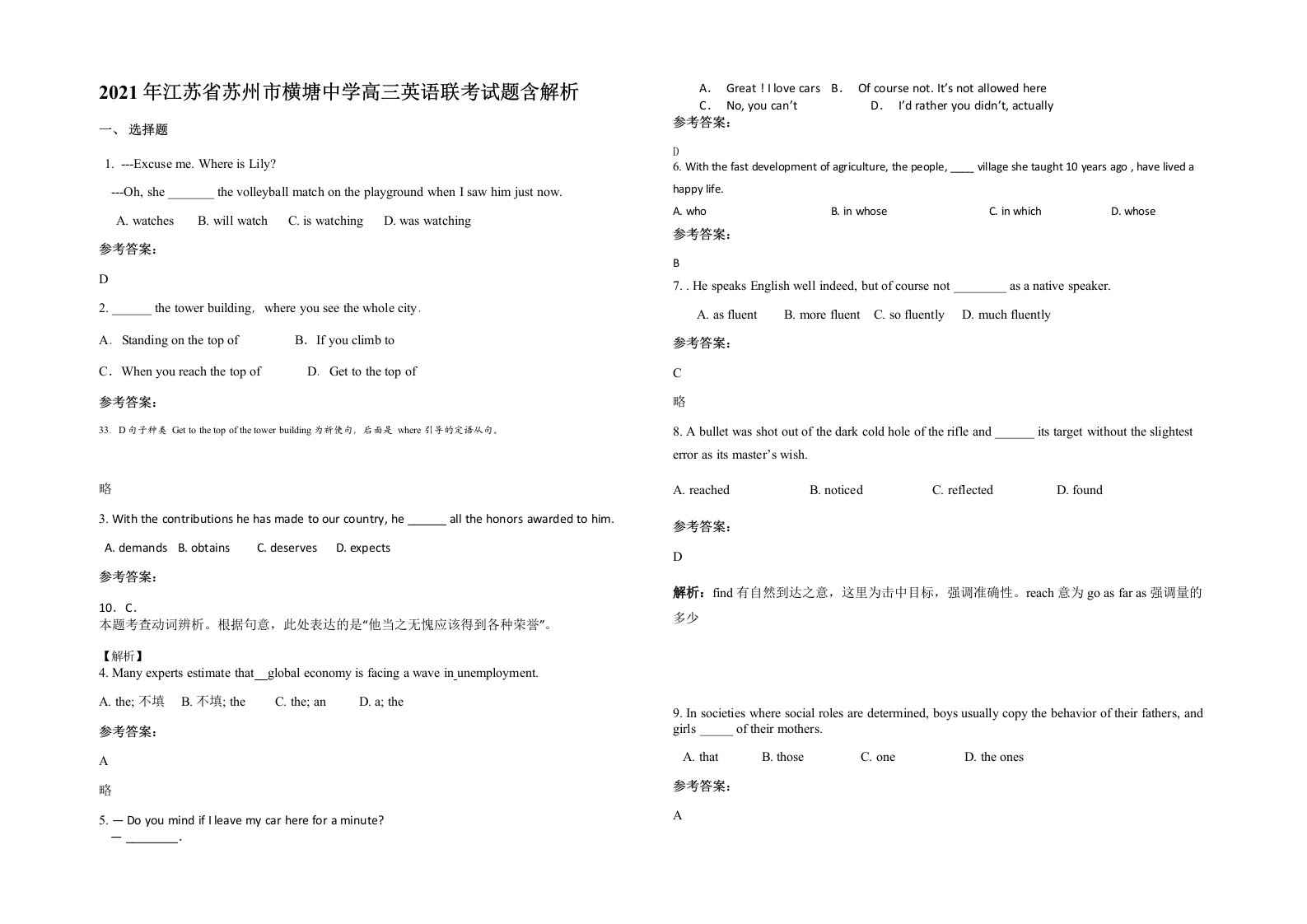 2021年江苏省苏州市横塘中学高三英语联考试题含解析