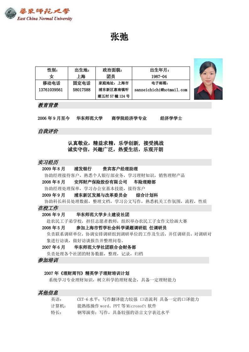 简历resume