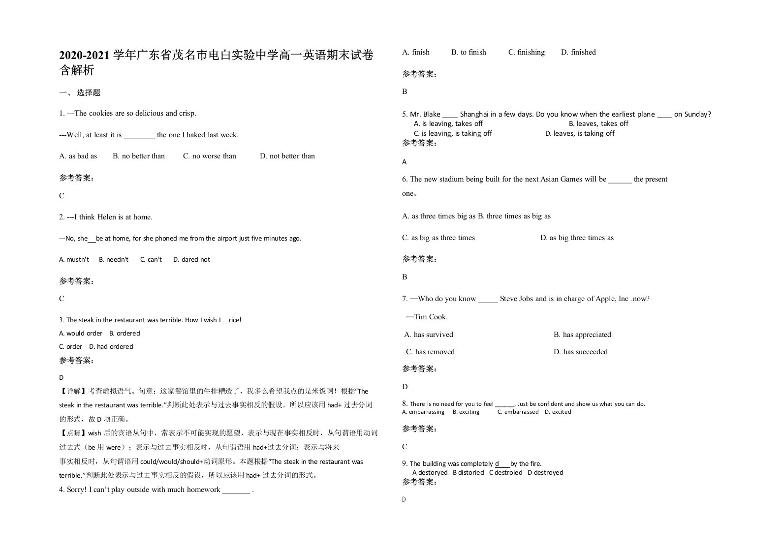 2020-2021学年广东省茂名市电白实验中学高一英语期末试卷含解析