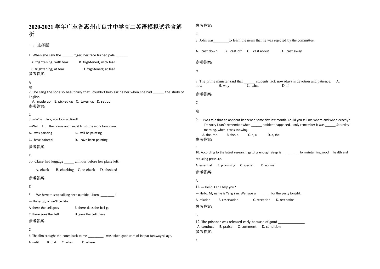 2020-2021学年广东省惠州市良井中学高二英语模拟试卷含解析