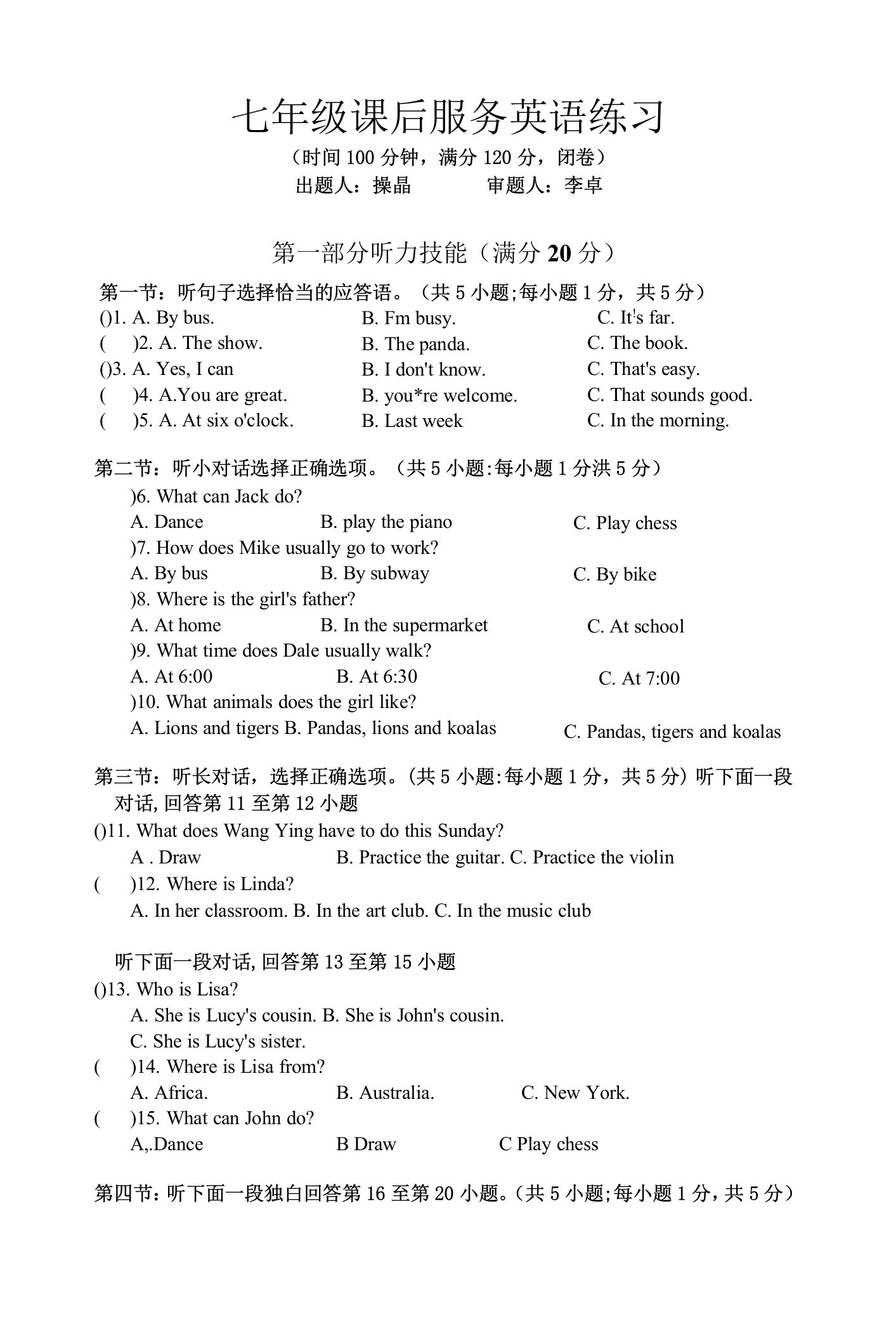 湖南省永州市李达中学2021-2022学年七年级下学期英语期中考试试卷（1-5单元）(原版)