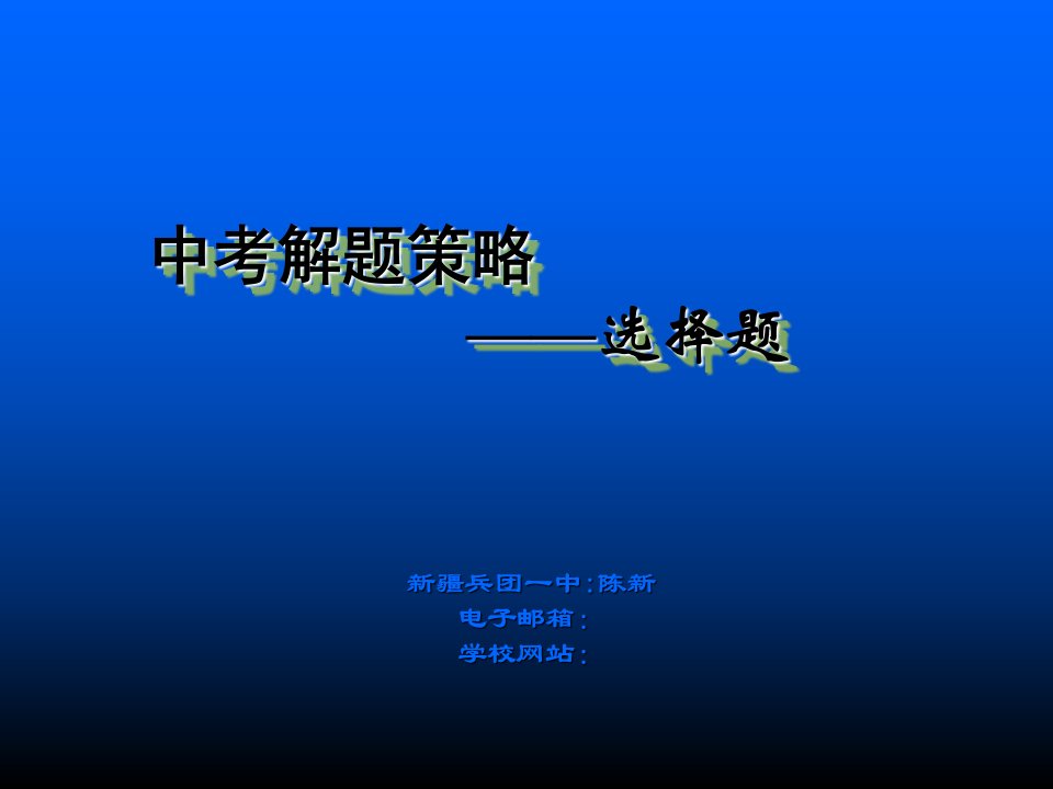 中考物理分类复习专题选择题