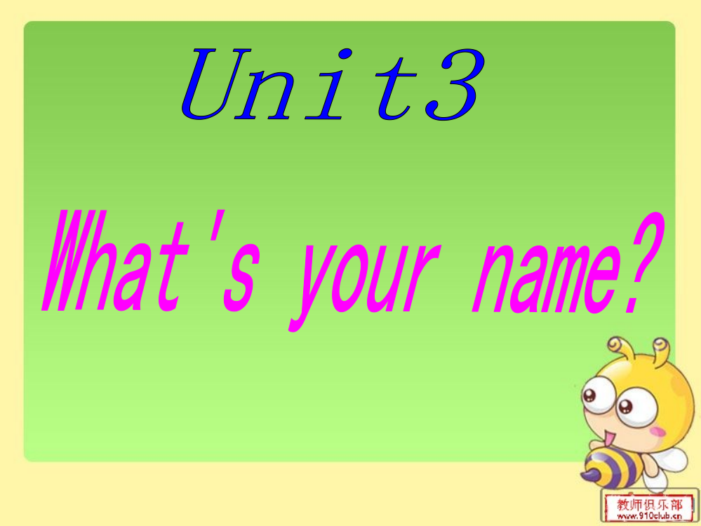 湘少版[2012秋]三上《Unit3What’syourname》课件1