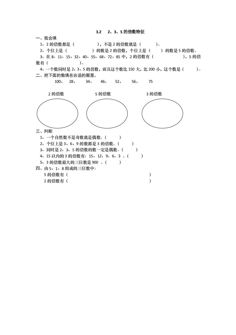 【小学中学教育精选】2016年3.2