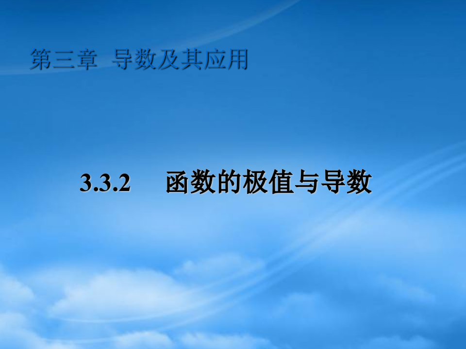 广东省深圳市沙井中学高中数学