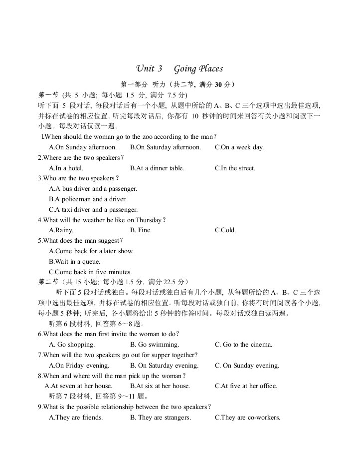 高中一年级英语上册unit3单元测试卷