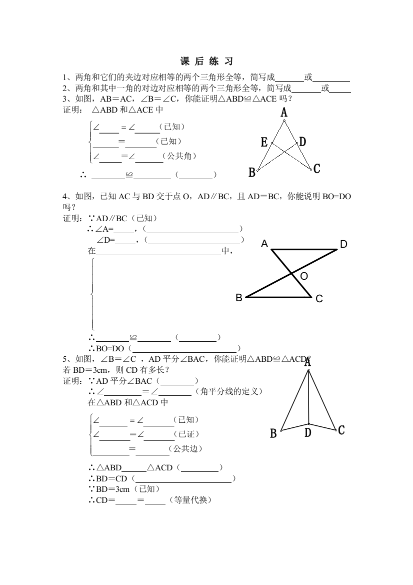 【小学中学教育精选】【小学中学教育精选】【小学中学教育精选】拓展练习素材