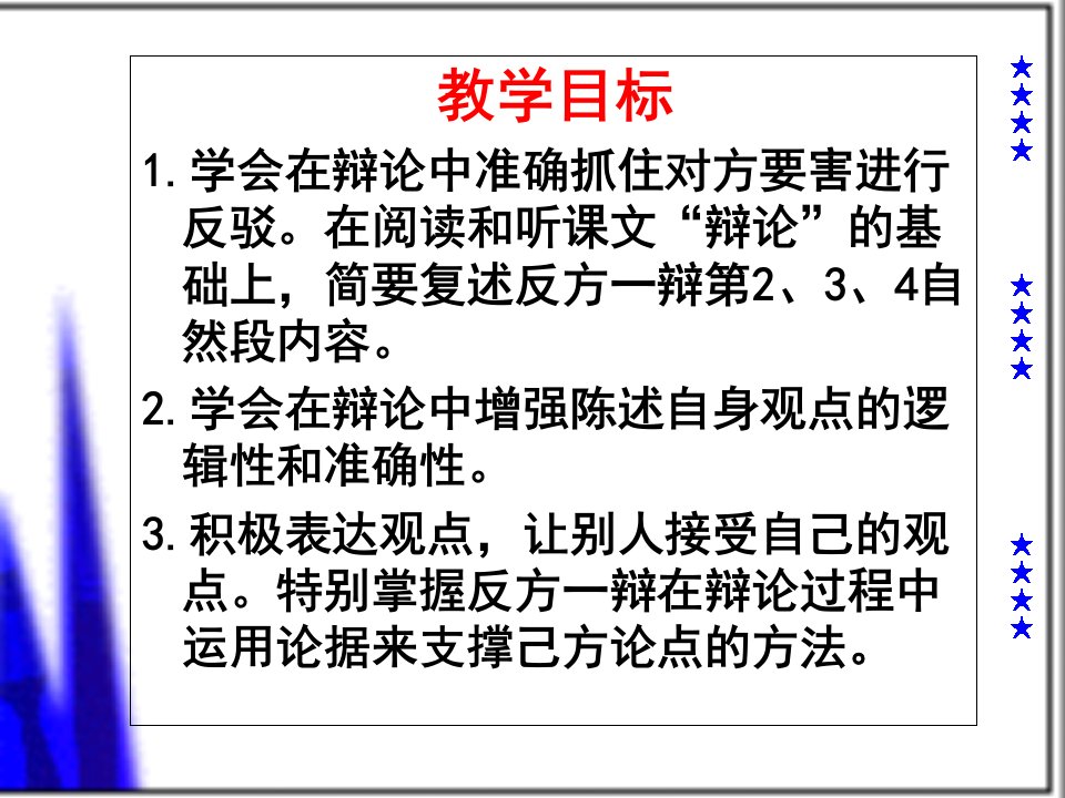 人性本善还是人性本恶的辩论