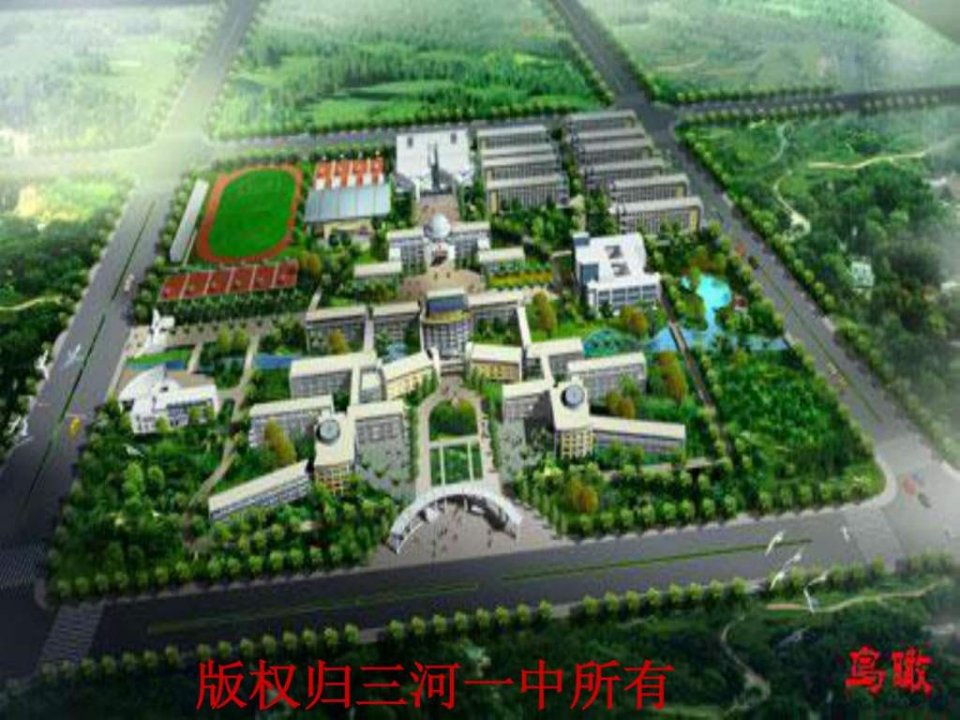 主题班会(正视自己改变自己走向成功).ppt