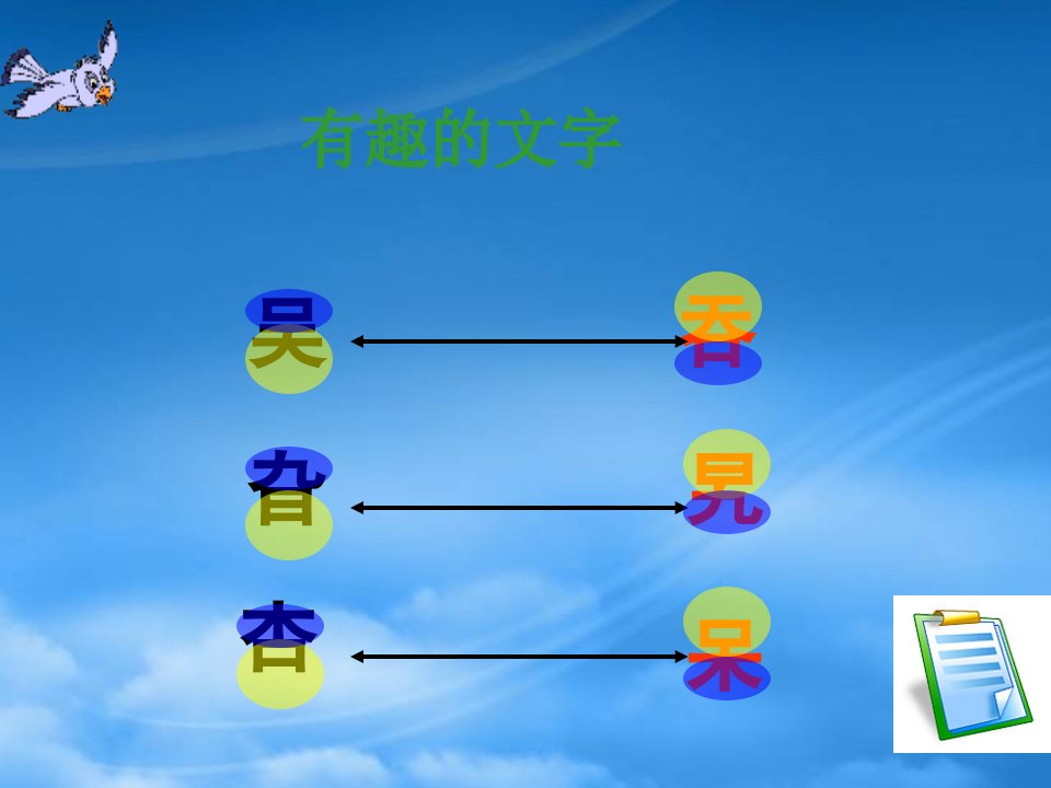 六年级数学上册