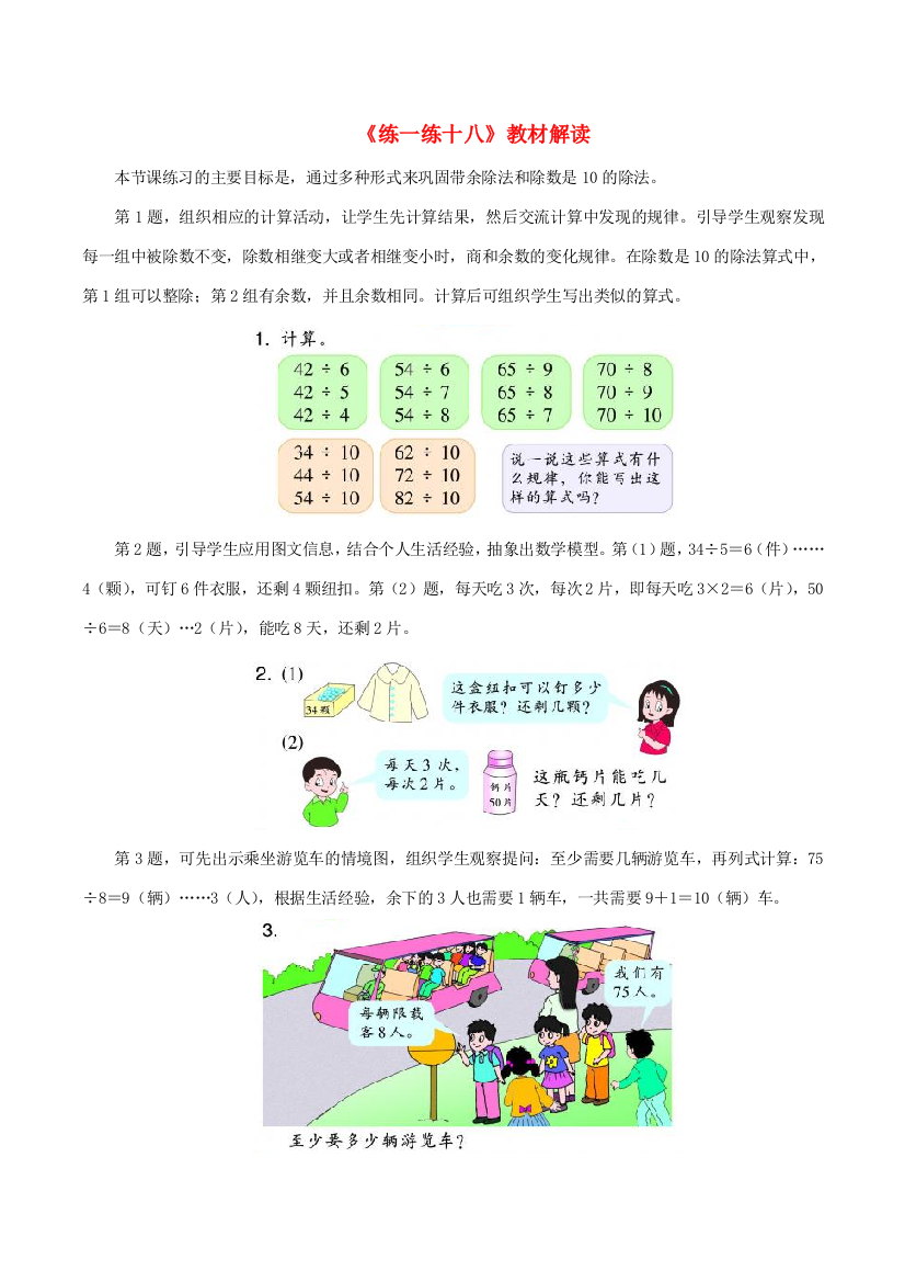 二年级数学上册