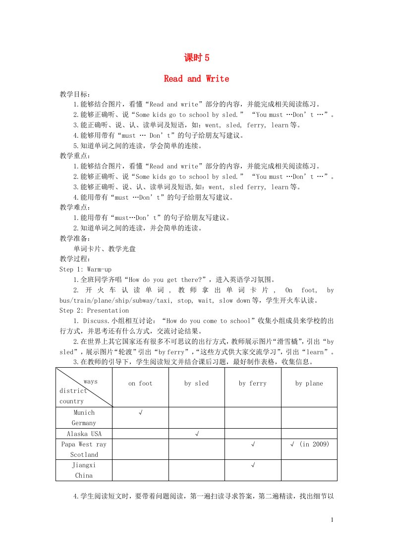 2021六年级英语上册Unit2Waystogotoschool课时5ReadandWrite教案人教PEP