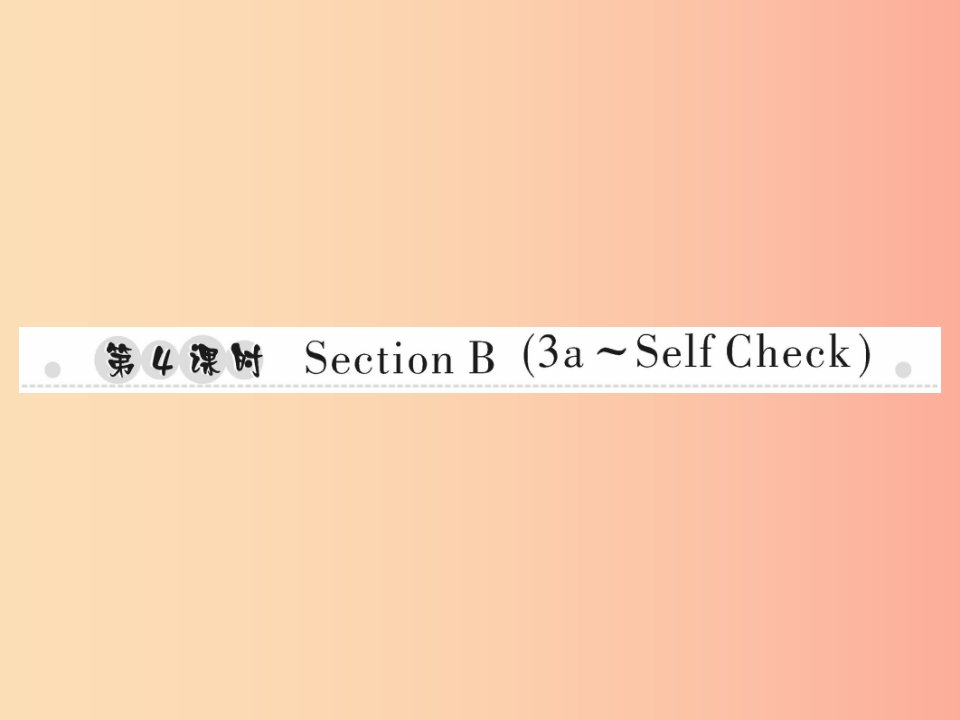 2019年秋七年级英语上册