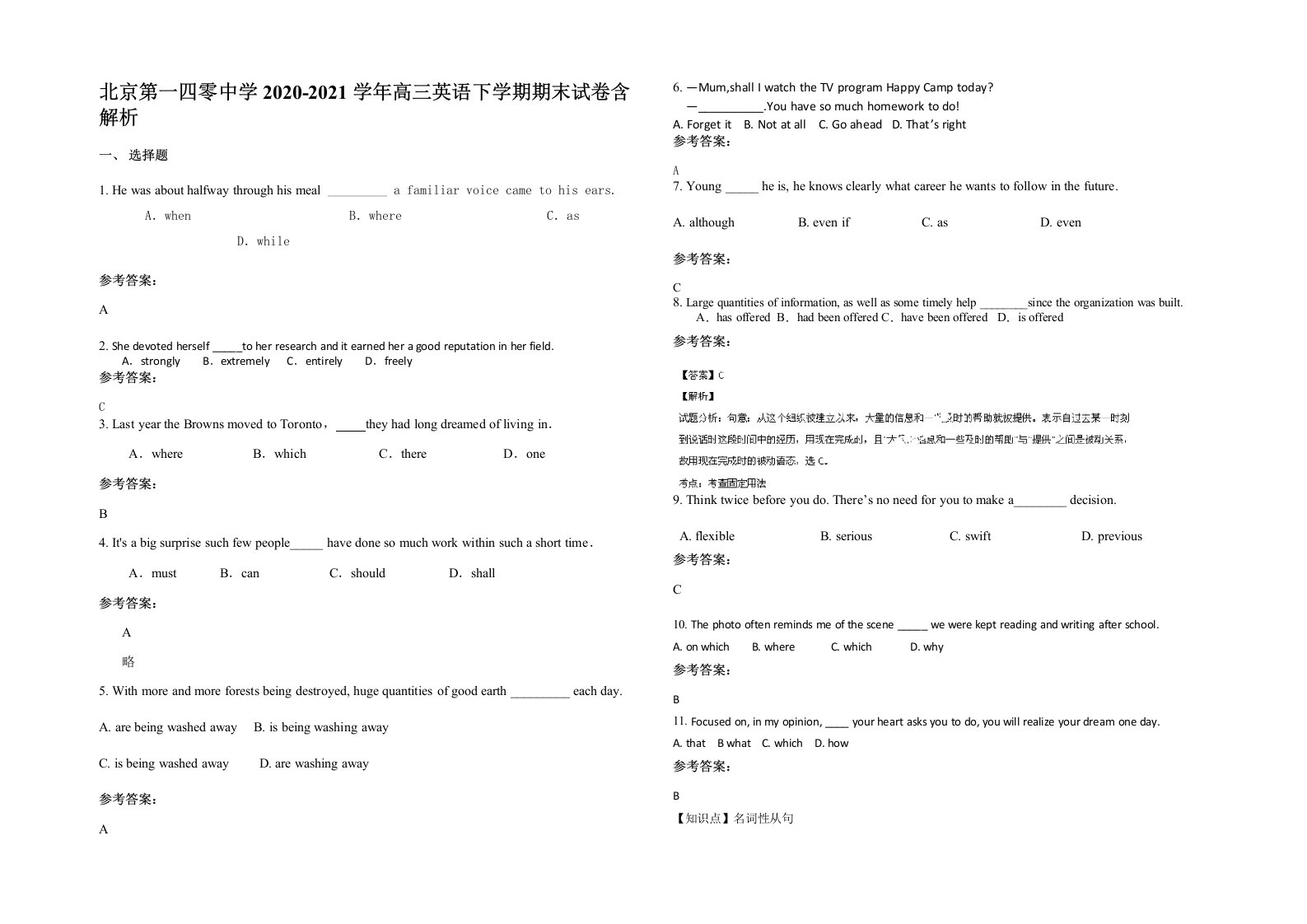 北京第一四零中学2020-2021学年高三英语下学期期末试卷含解析