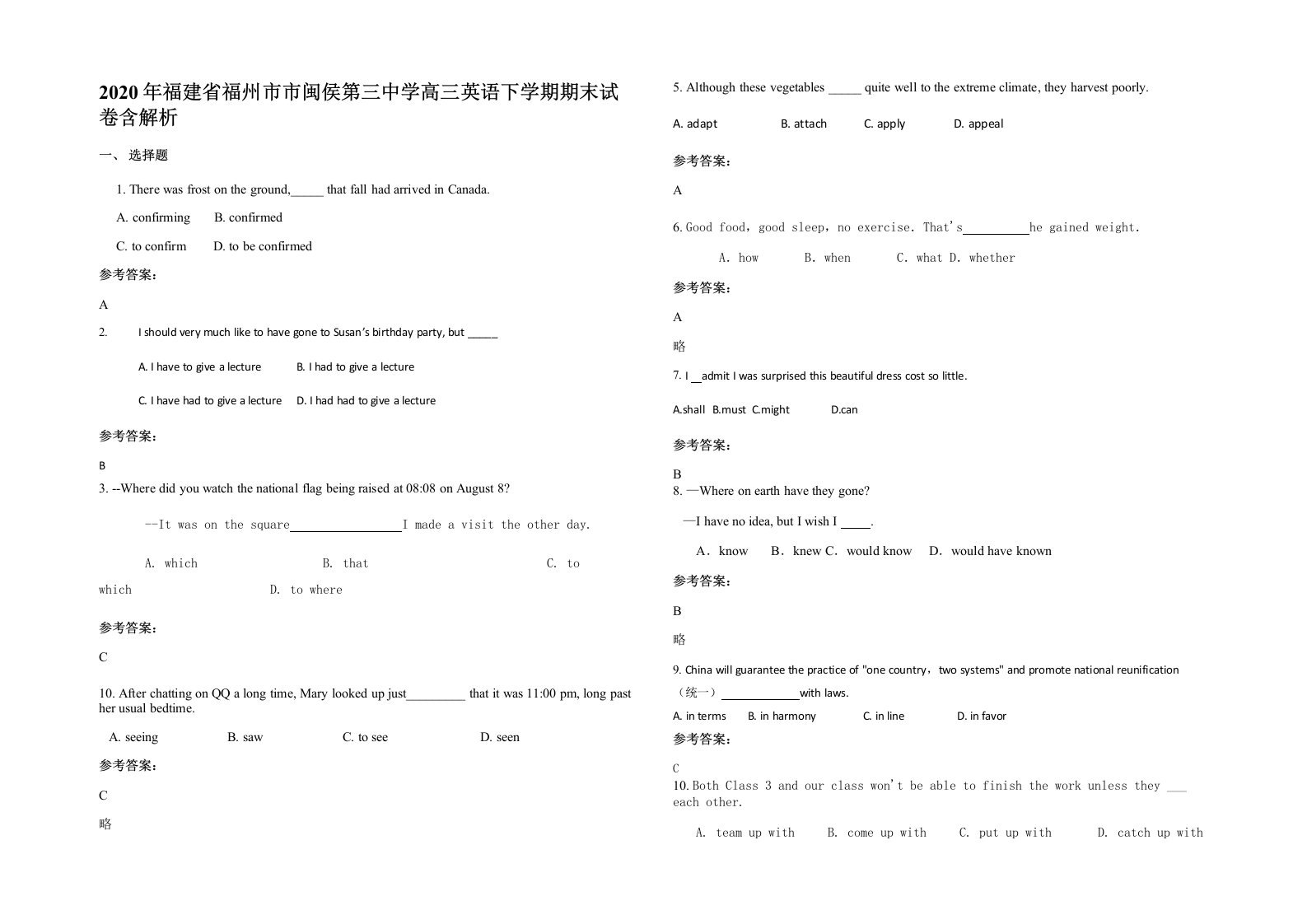 2020年福建省福州市市闽侯第三中学高三英语下学期期末试卷含解析