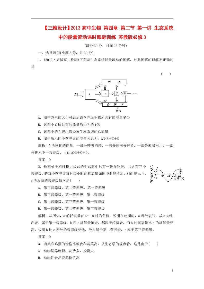 高中生物