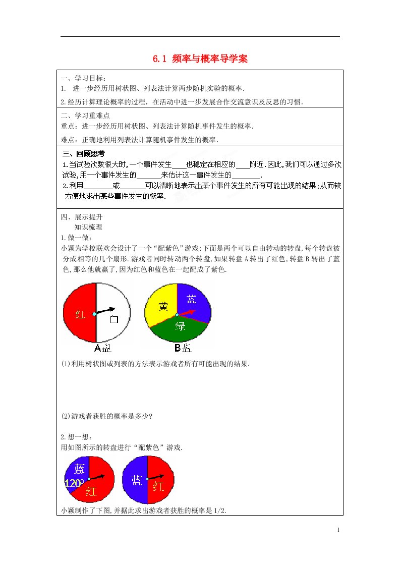 云南省麻栗坡县董干中学九年级数学上册