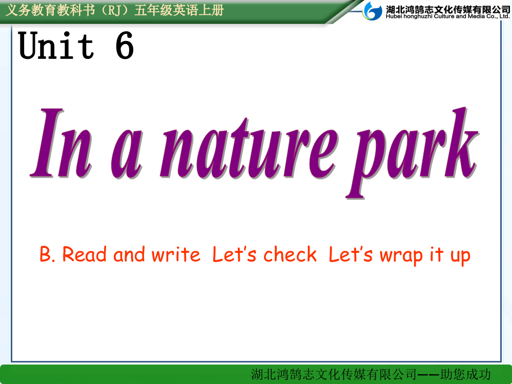 （课件）BReadandwriteLet’scheckLet’swrapitup