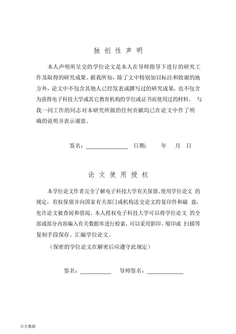 煤矿架空乘人装置的设计与应用-软件工程专业毕业论文