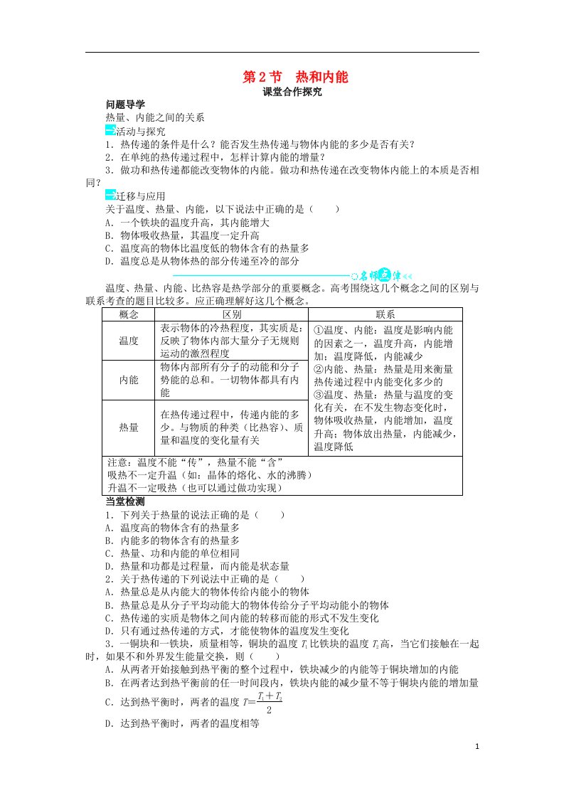 高中物理