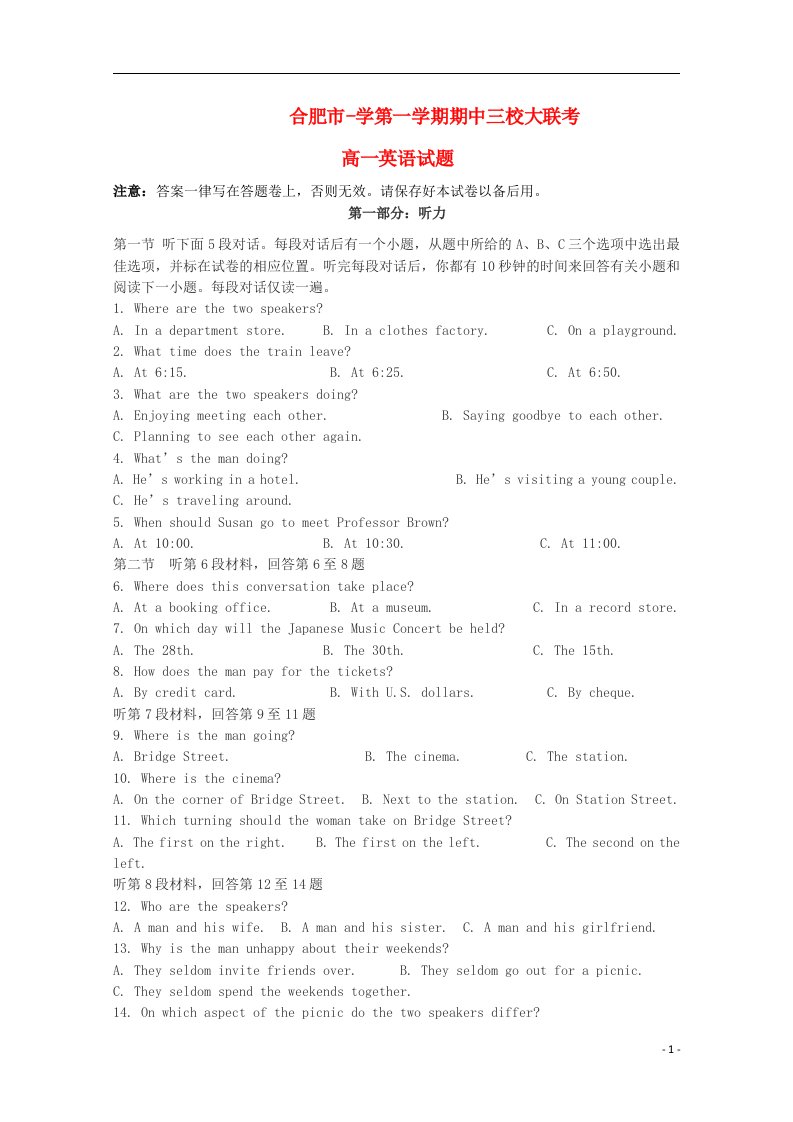 安徽省合肥市三校高一英语上学期期中联考试题