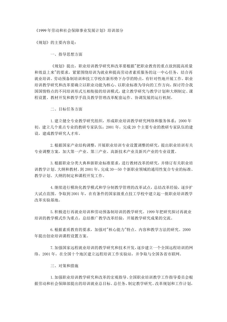 按年龄分组的城镇失业人员受教育程度构1