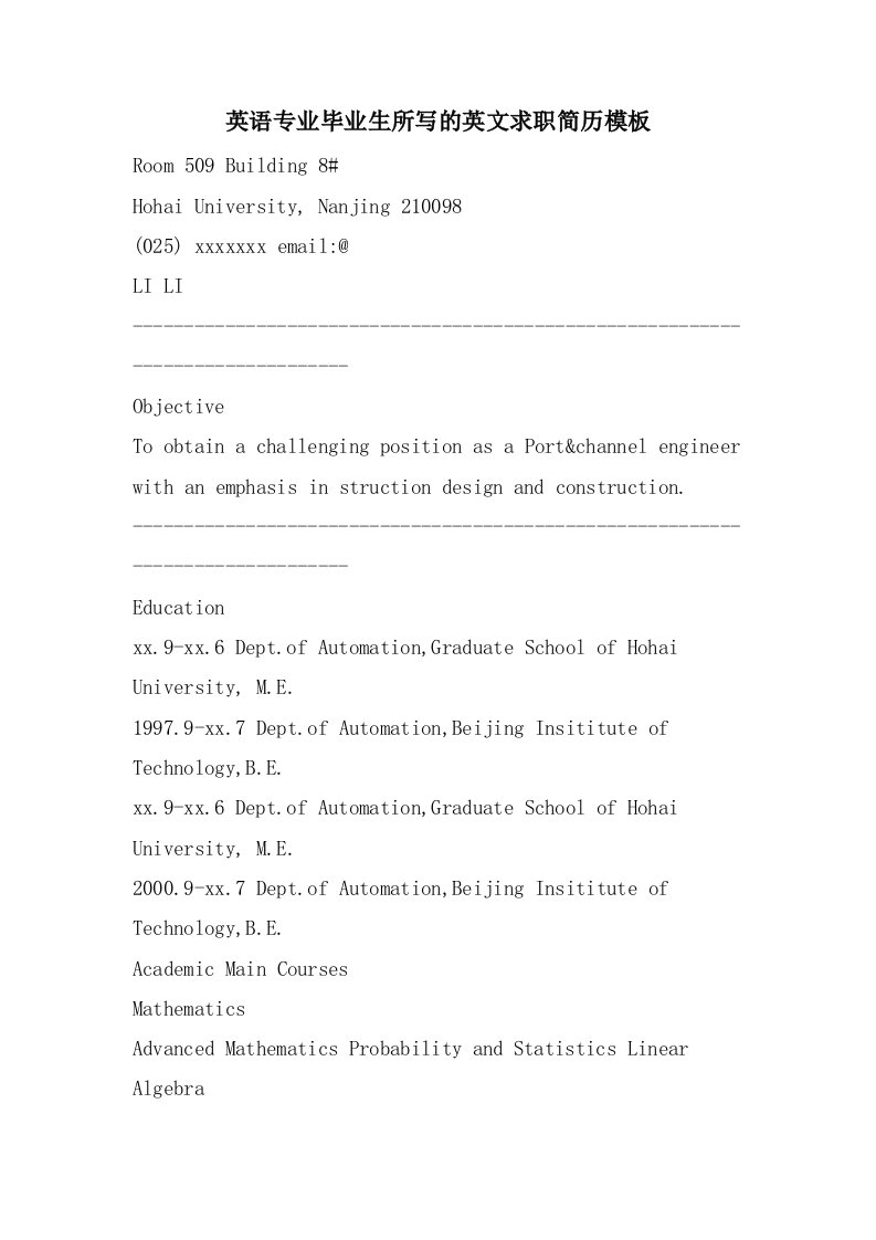英语专业毕业生所写的英文求职简历模板