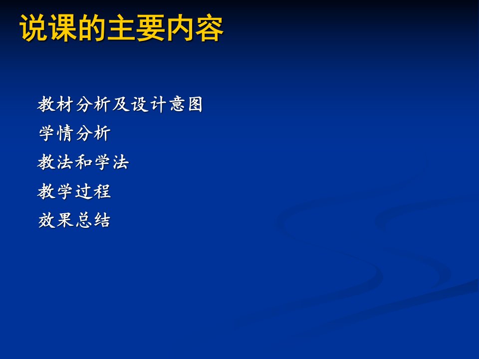 超重与失重说课课件成品