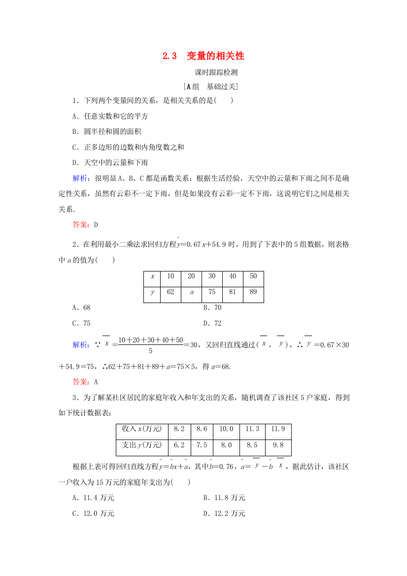 高中数学