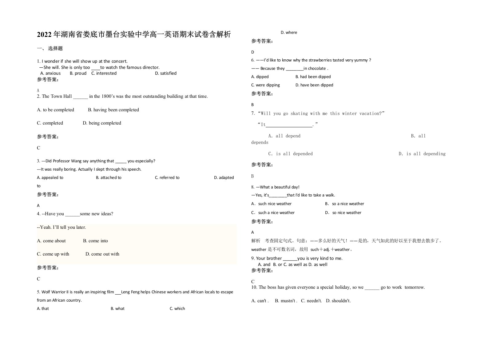 2022年湖南省娄底市墨台实验中学高一英语期末试卷含解析