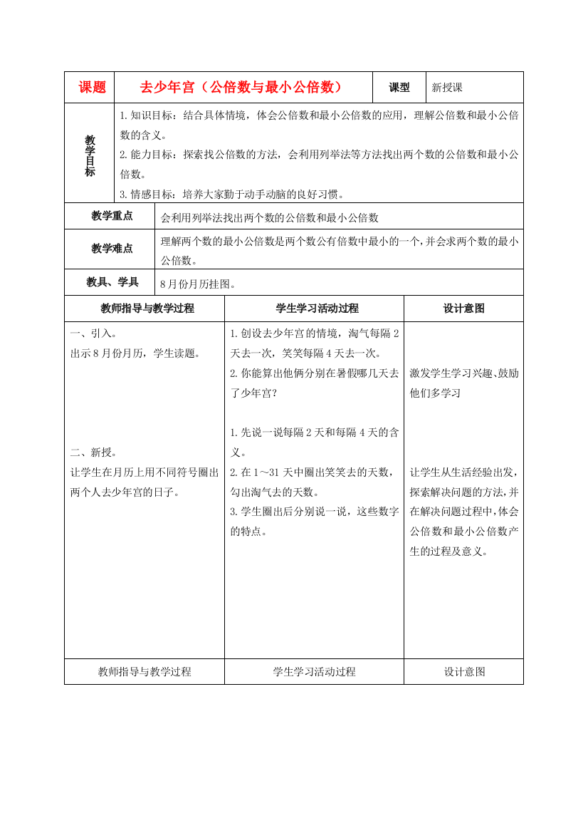 五年级数学上册