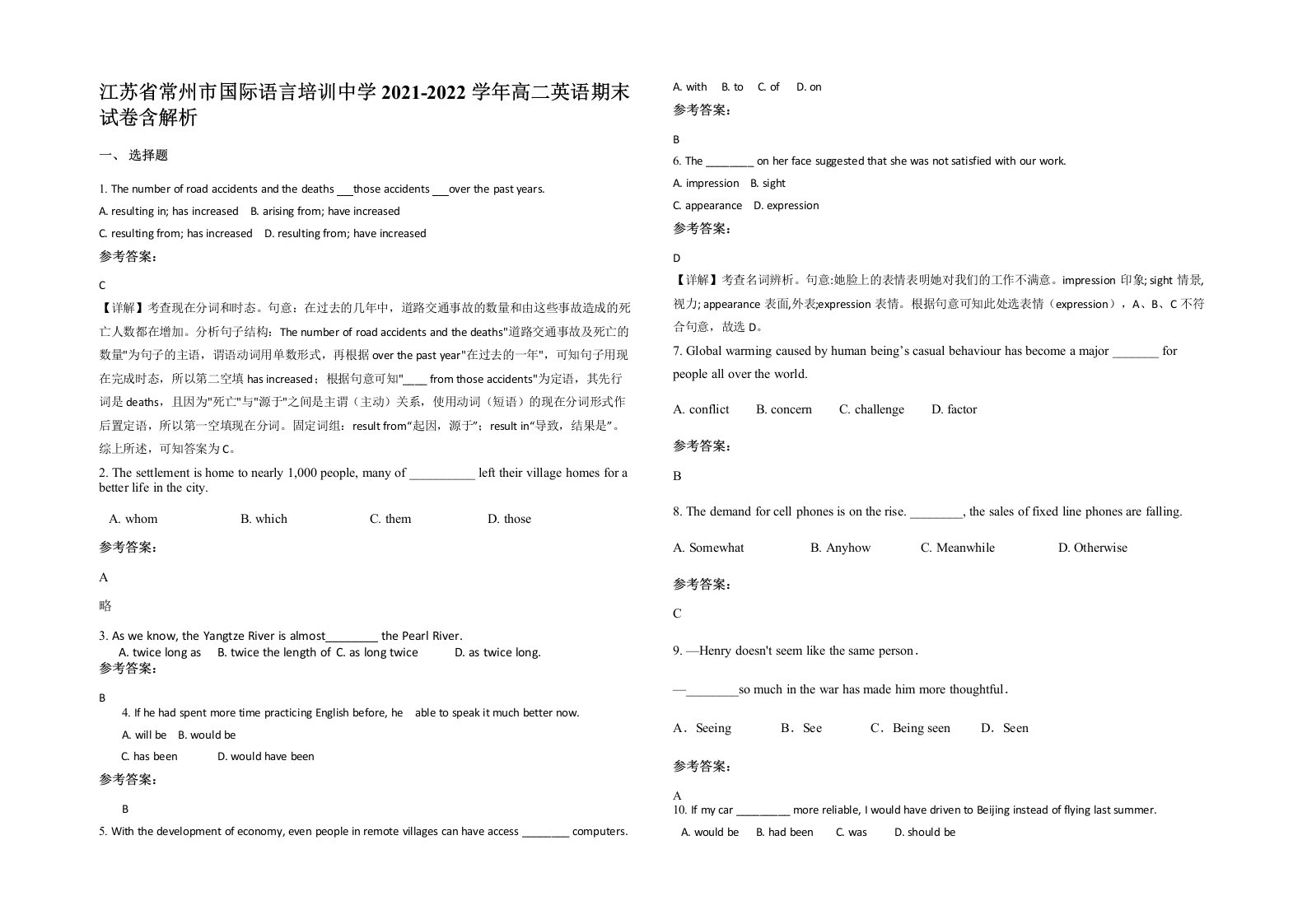 江苏省常州市国际语言培训中学2021-2022学年高二英语期末试卷含解析