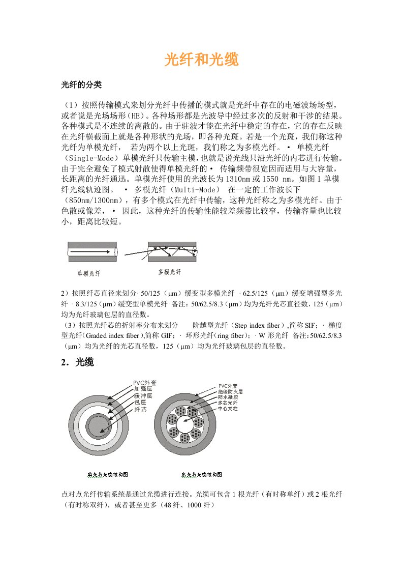 通信行业-浏览该文件通信人家园论坛中国第一通信社区Power