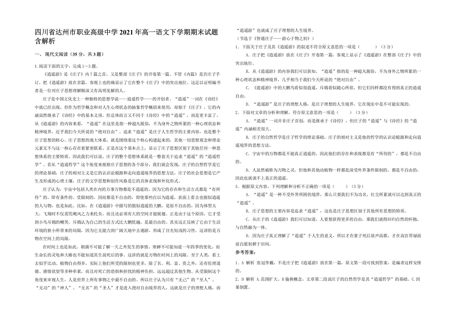 四川省达州市职业高级中学2021年高一语文下学期期末试题含解析