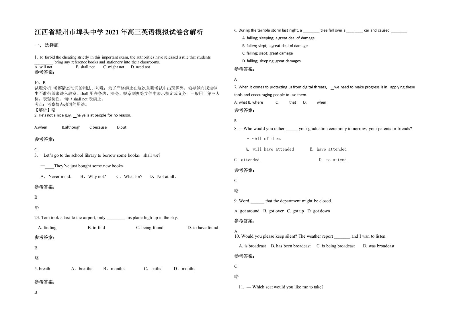 江西省赣州市埠头中学2021年高三英语模拟试卷含解析