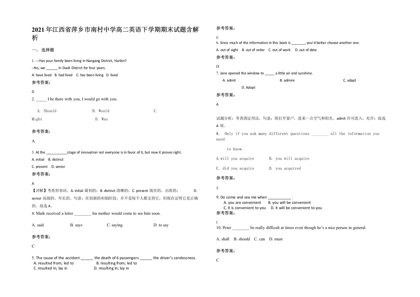 2021年江西省萍乡市南村中学高二英语下学期期末试题含解析