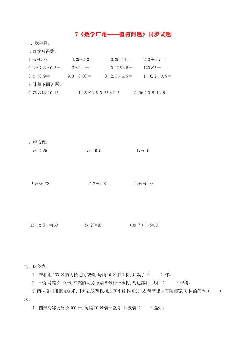 五年级数学上册