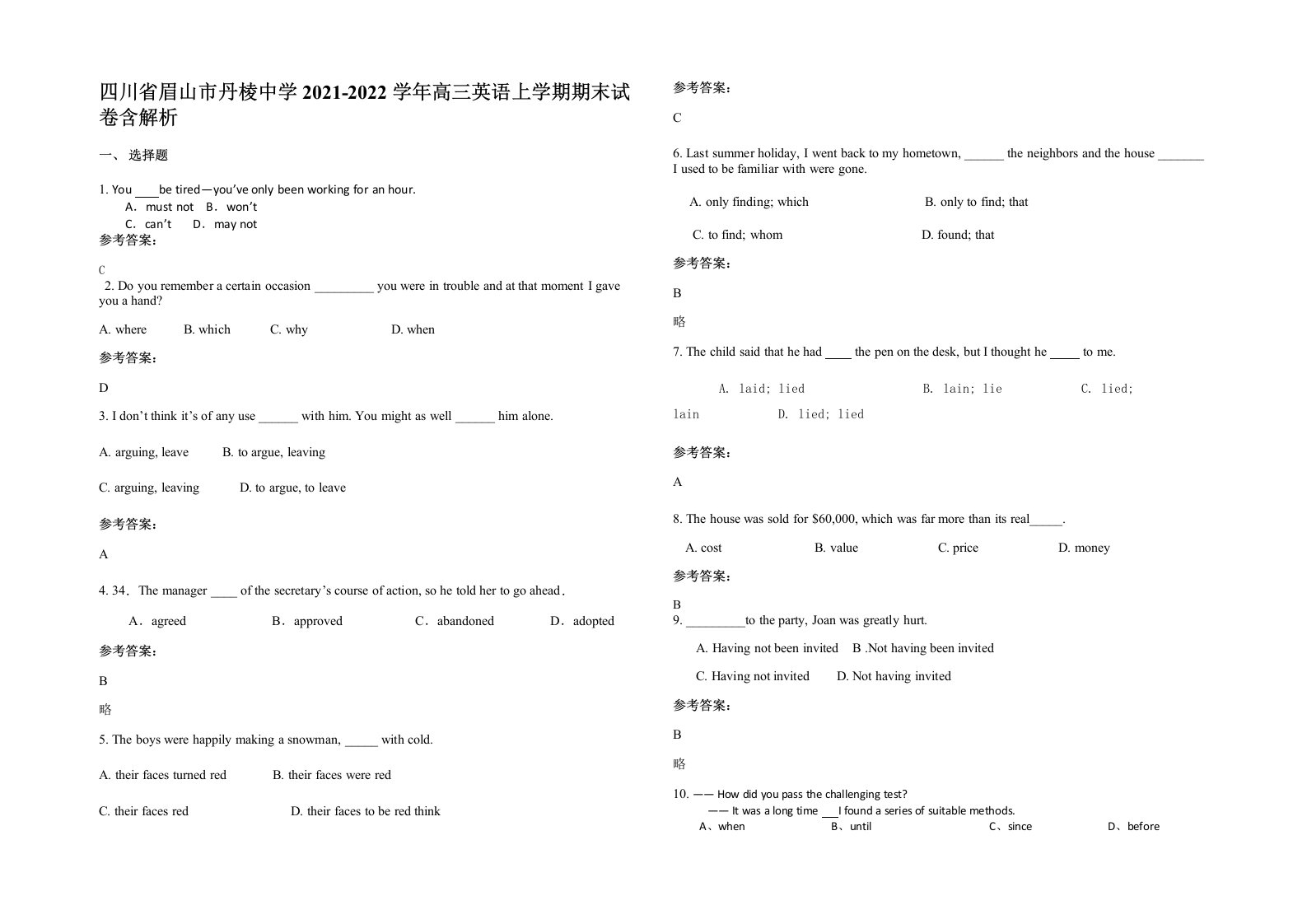 四川省眉山市丹棱中学2021-2022学年高三英语上学期期末试卷含解析