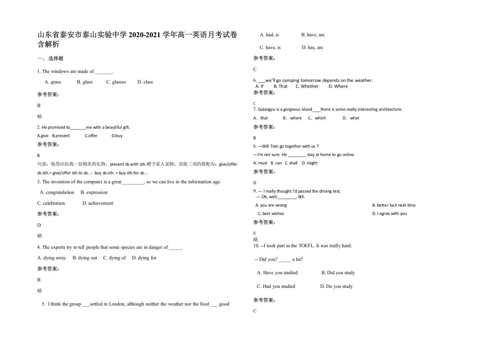 山东省泰安市泰山实验中学2020-2021学年高一英语月考试卷含解析