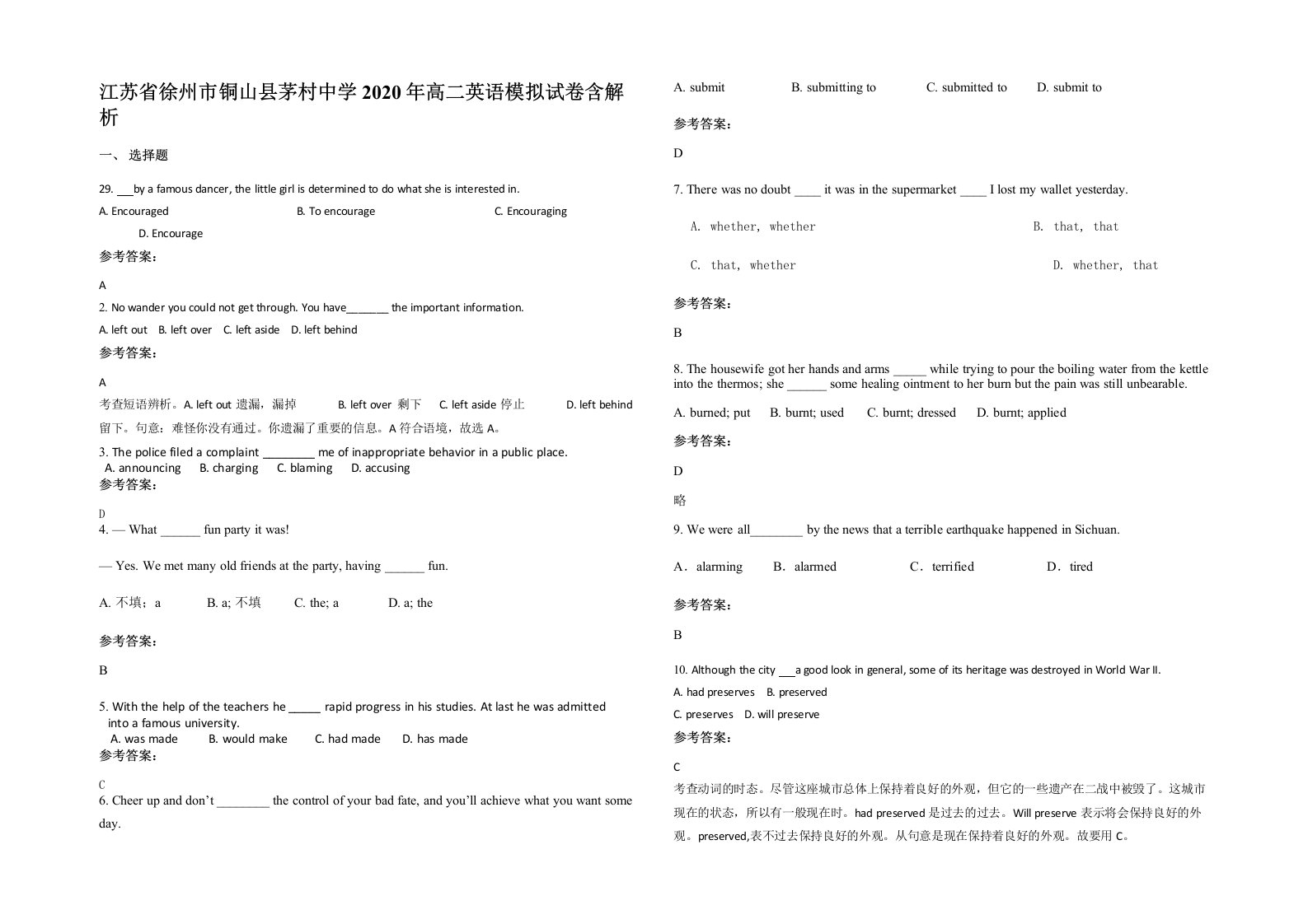 江苏省徐州市铜山县茅村中学2020年高二英语模拟试卷含解析