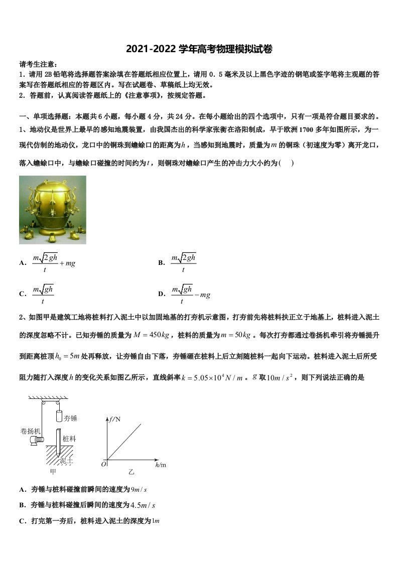 江西省宁师中学2022年高三最后一模物理试题含解析