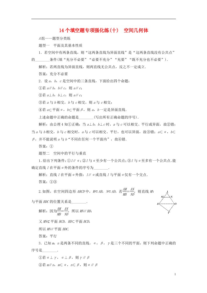 高考数学二轮复习