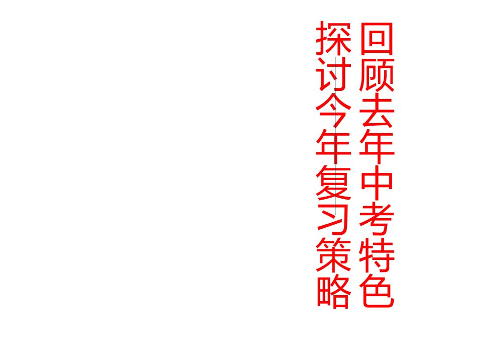 福建省漳州市中考语文