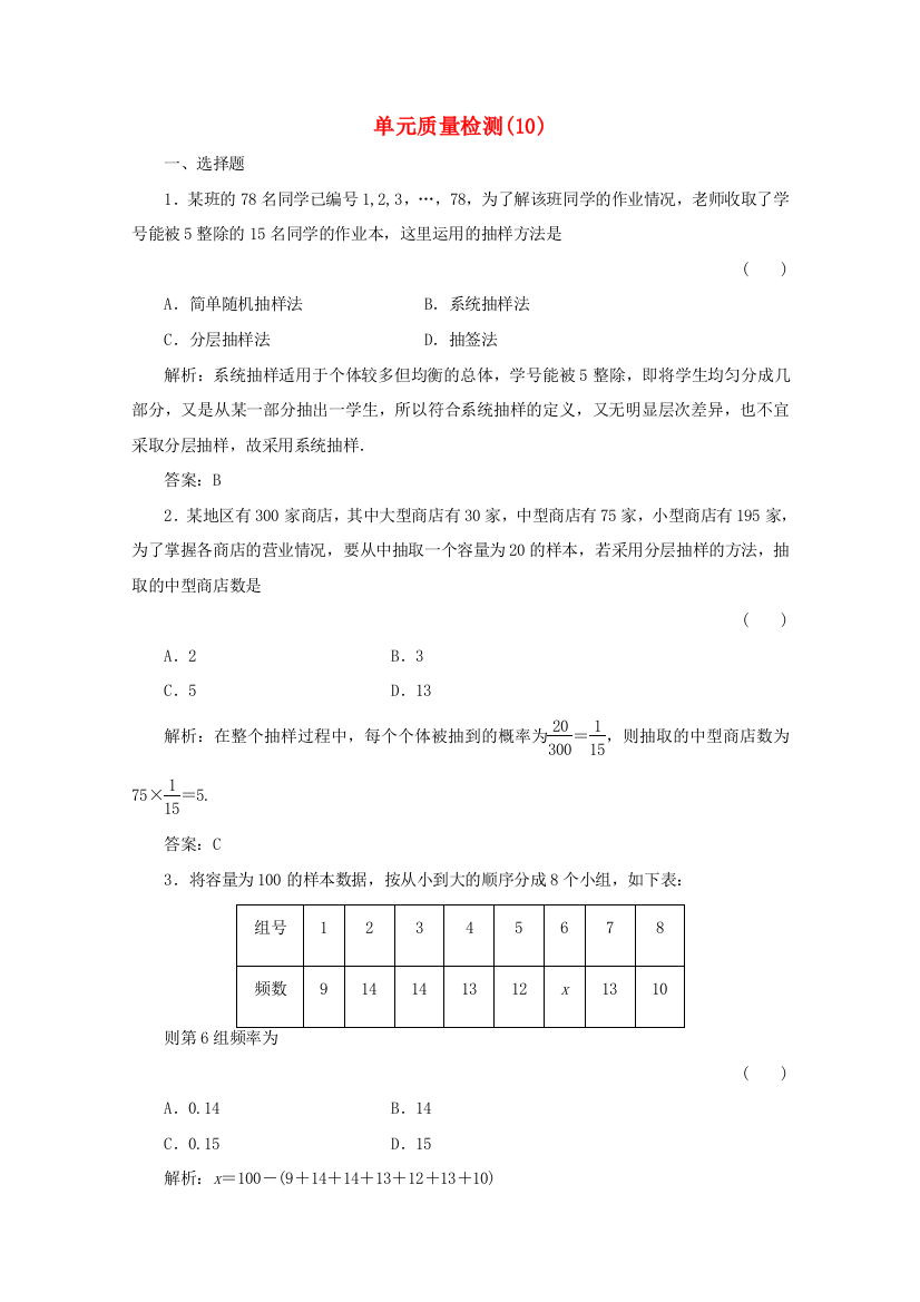 高三数学一轮复习