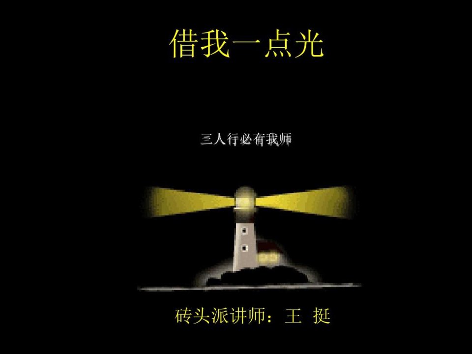 久赢真经——销售心理学