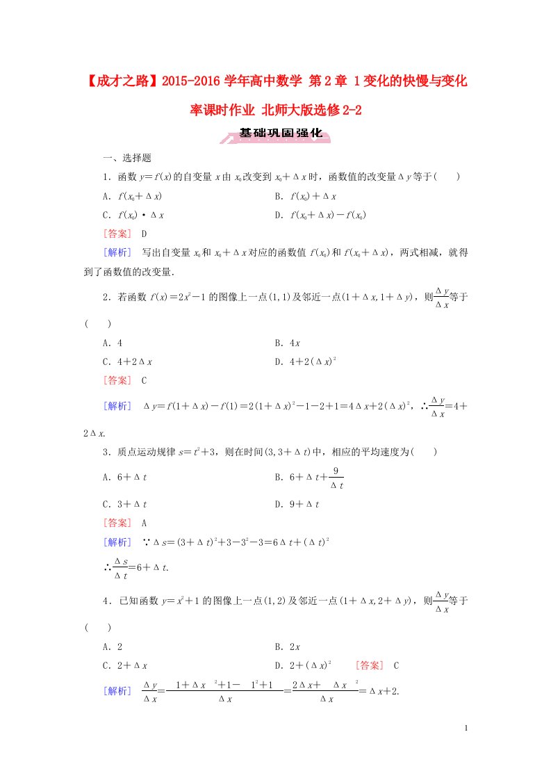 高中数学