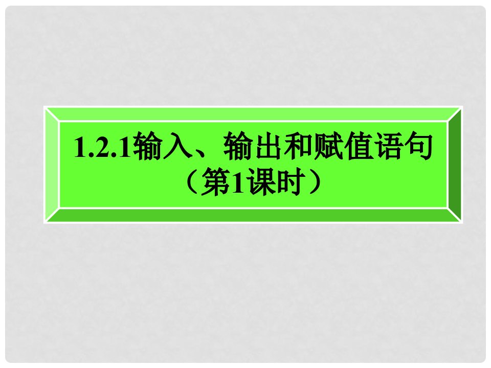 河南省平顶山市第三高级中学高一数学