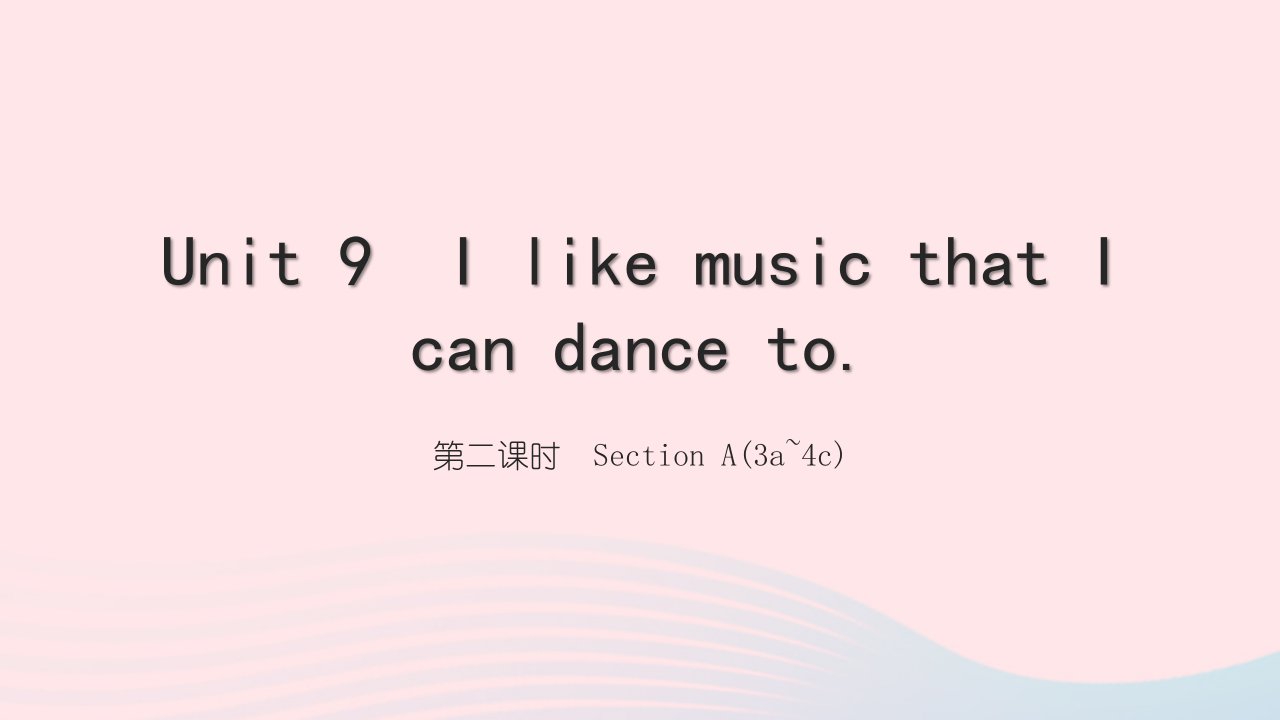 黄石专版2022九年级英语全册Unit9IlikemusicthatIcandanceto第二课时SectionA3a_4c课件新版人教新目标版